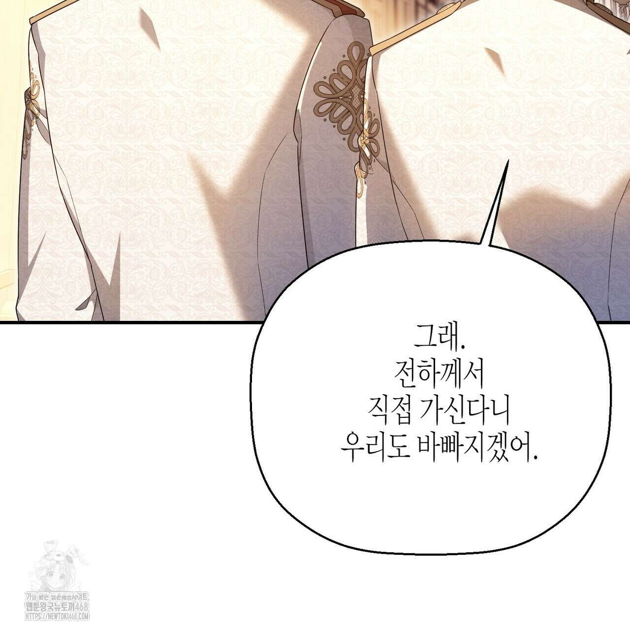 영원한 계약 116화 29