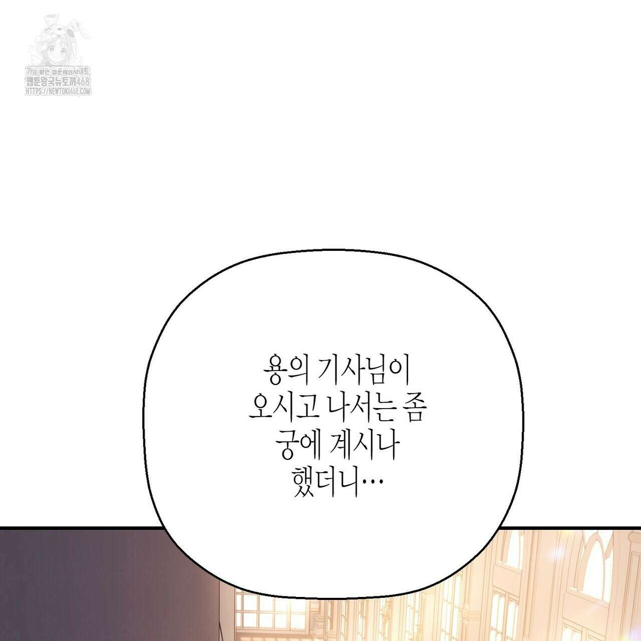 영원한 계약 116화 30