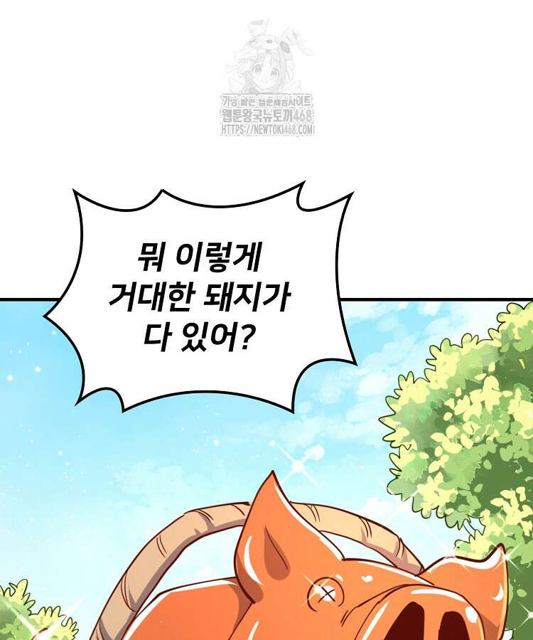 알고 보니 최강 신선 135화 13