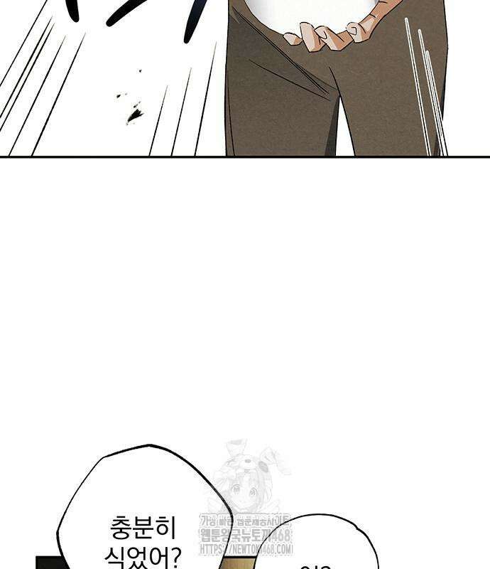 검은 머리 영국 의사 25화 4