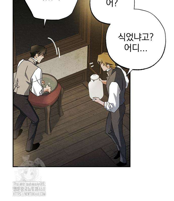 검은 머리 영국 의사 25화 5