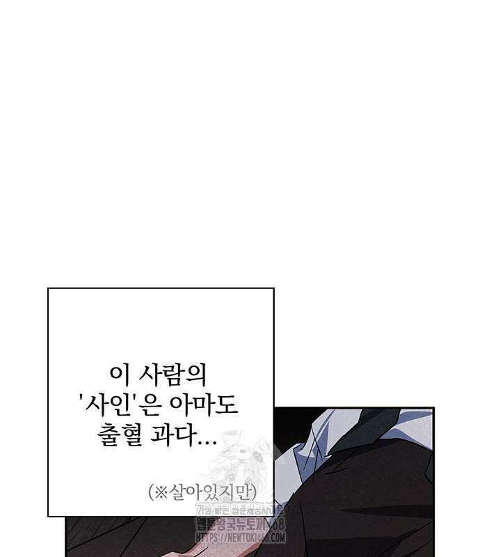 검은 머리 영국 의사 25화 11