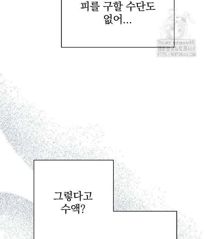 검은 머리 영국 의사 25화 13