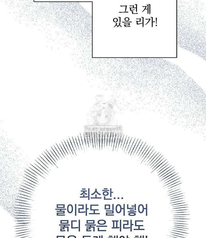 검은 머리 영국 의사 25화 14