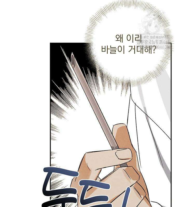 검은 머리 영국 의사 25화 20