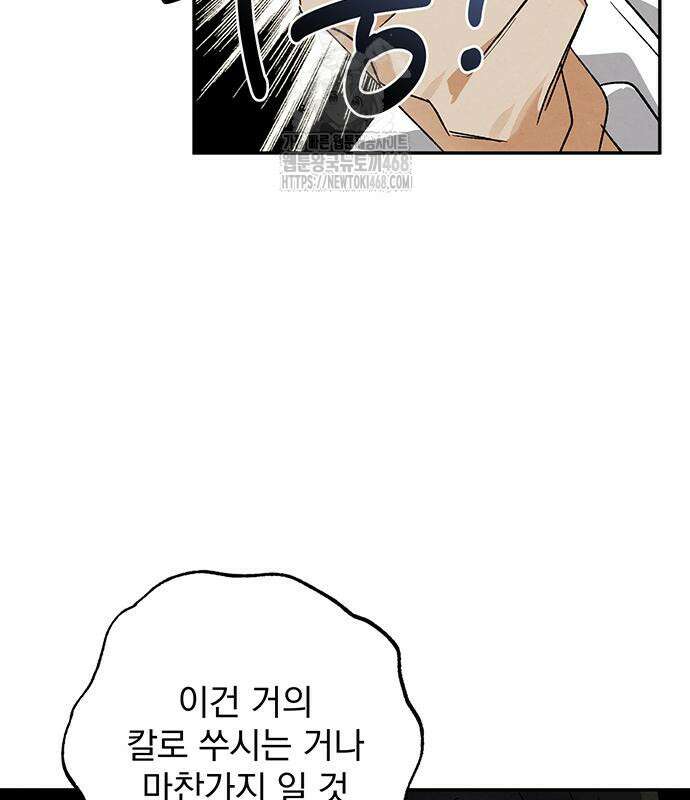 검은 머리 영국 의사 25화 21