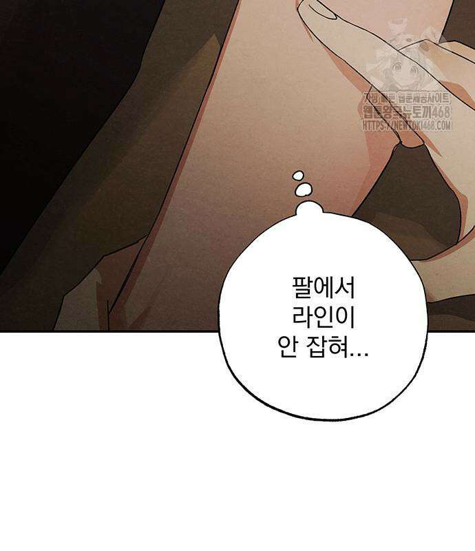 검은 머리 영국 의사 25화 26