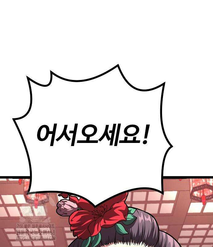 송백 52화 6
