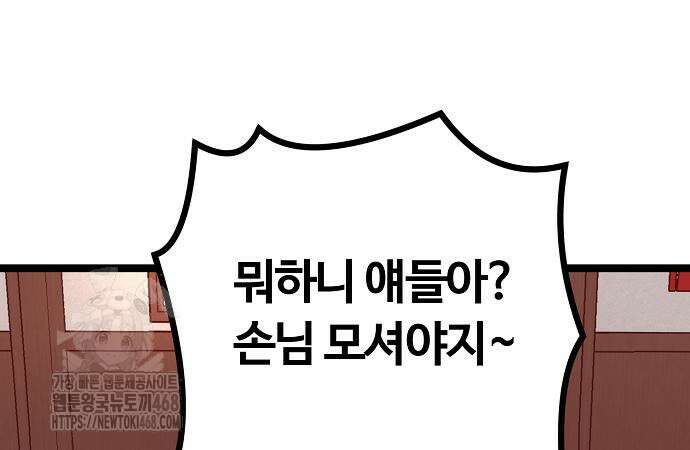 송백 52화 9