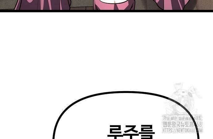 송백 52화 12