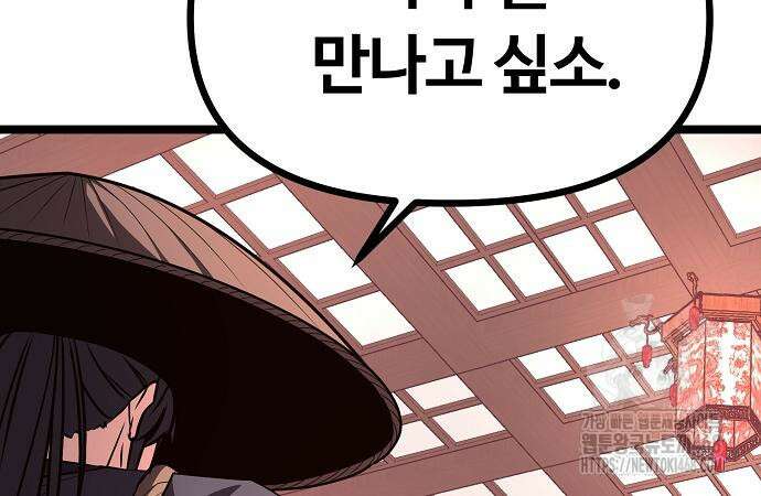 송백 52화 13