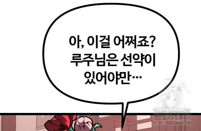 송백 52화 17