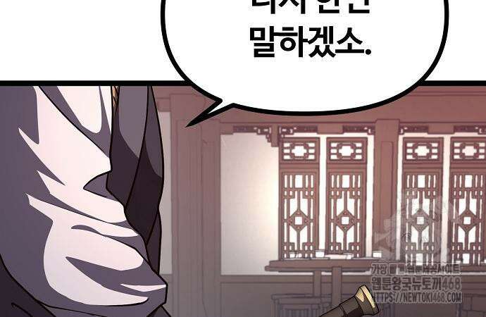 송백 52화 20