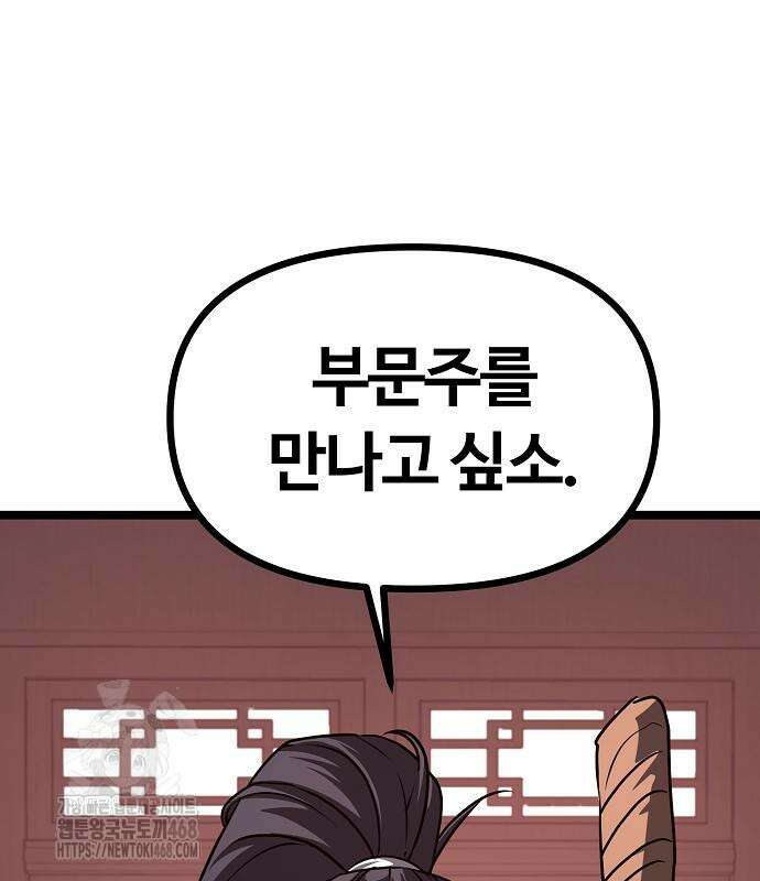 송백 52화 22