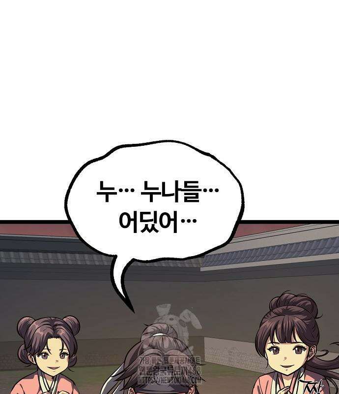 송백 52화 30