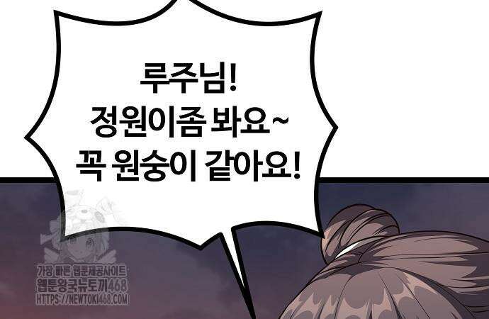 송백 52화 33