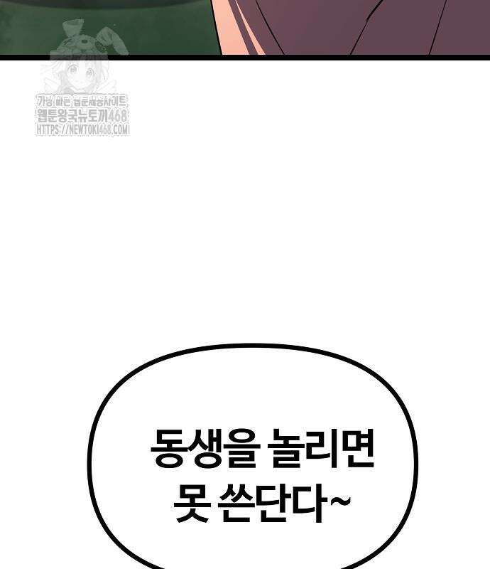 송백 52화 35