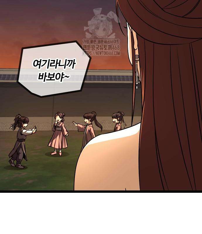 송백 52화 43