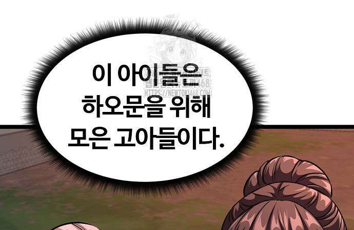 송백 52화 44