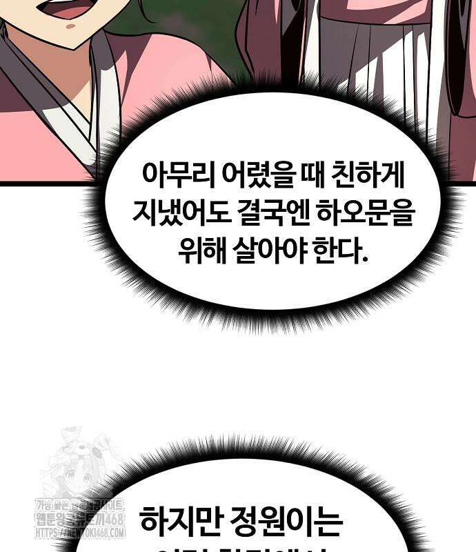 송백 52화 46