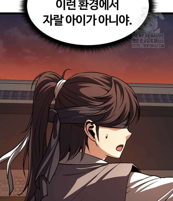 송백 52화 47