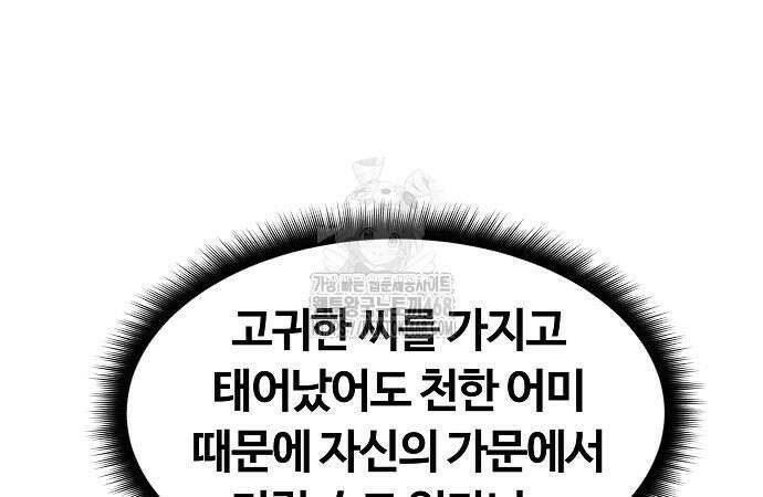 송백 52화 49