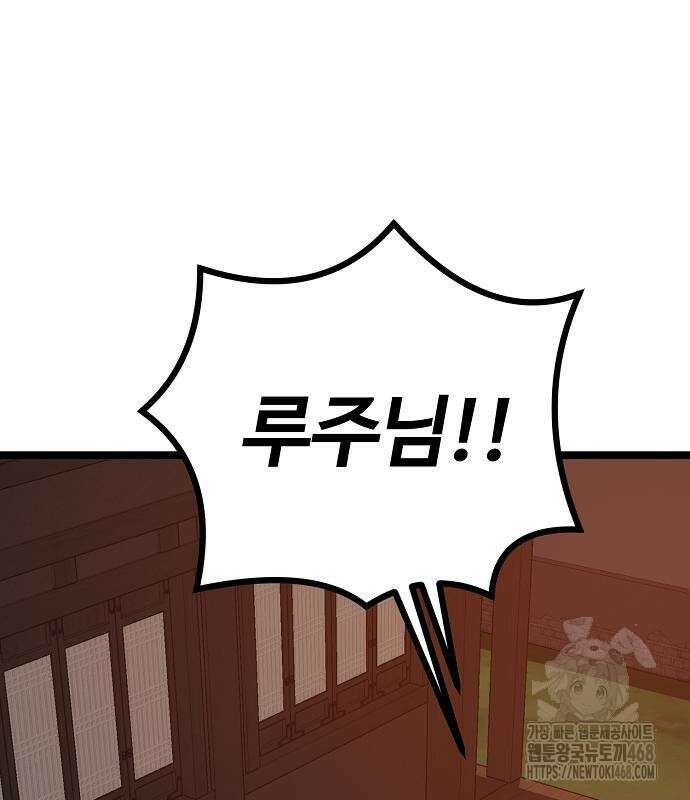 송백 52화 54