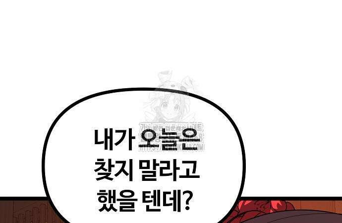 송백 52화 57