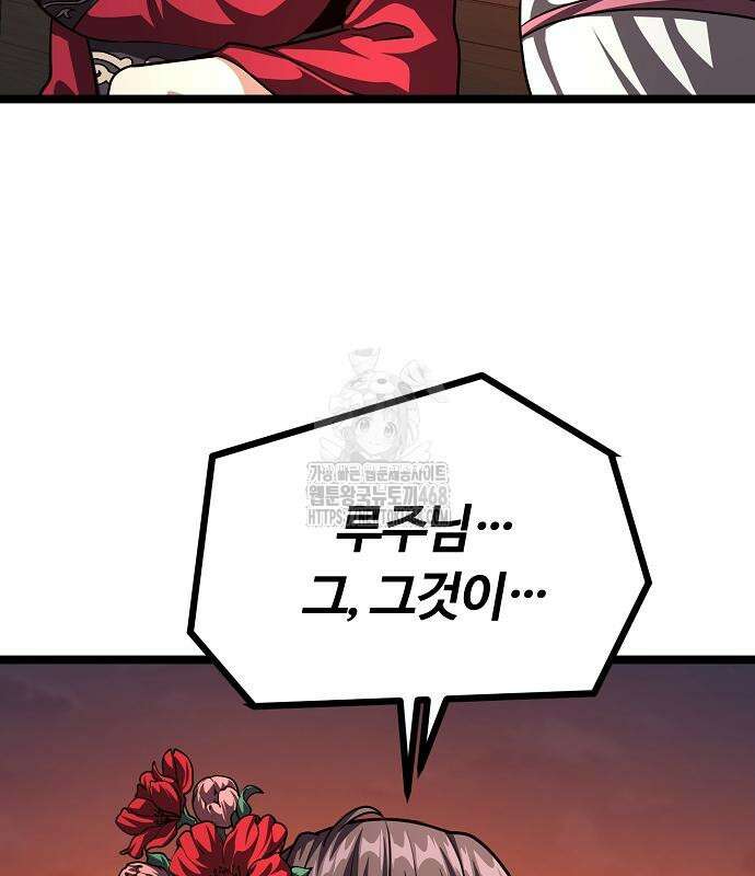 송백 52화 59