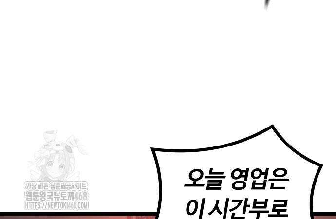 송백 52화 64