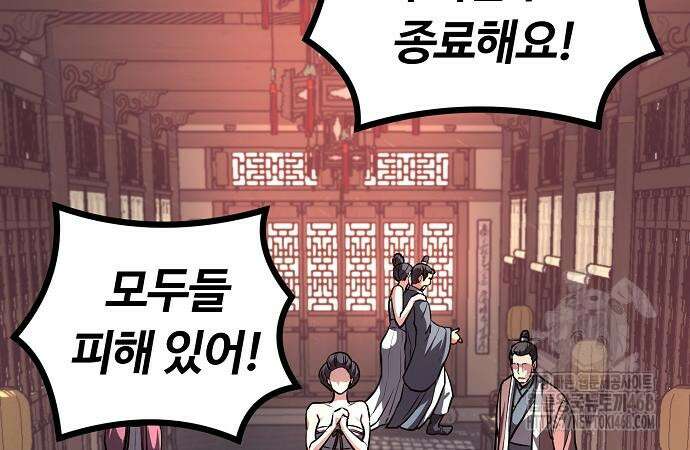 송백 52화 65