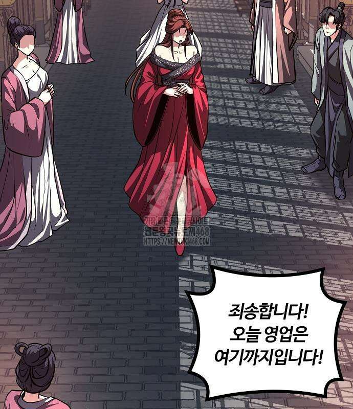 송백 52화 66