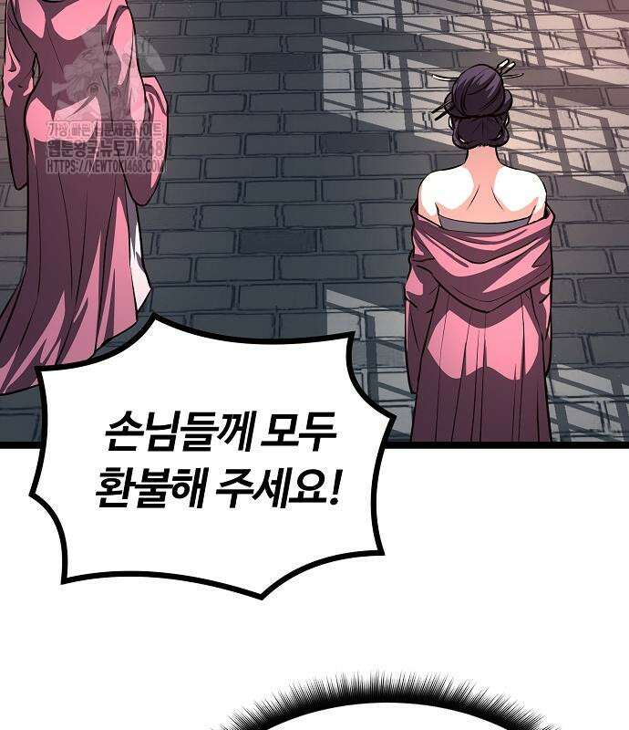 송백 52화 67
