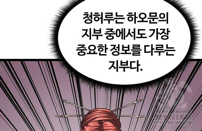 송백 52화 68