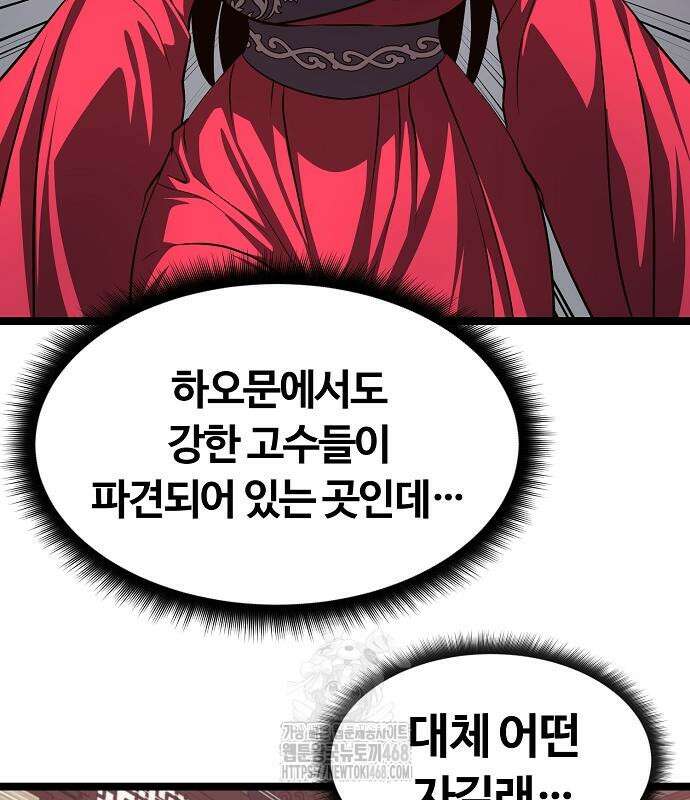 송백 52화 70
