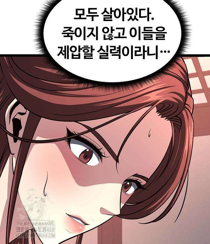 송백 52화 79