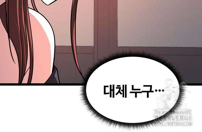 송백 52화 80