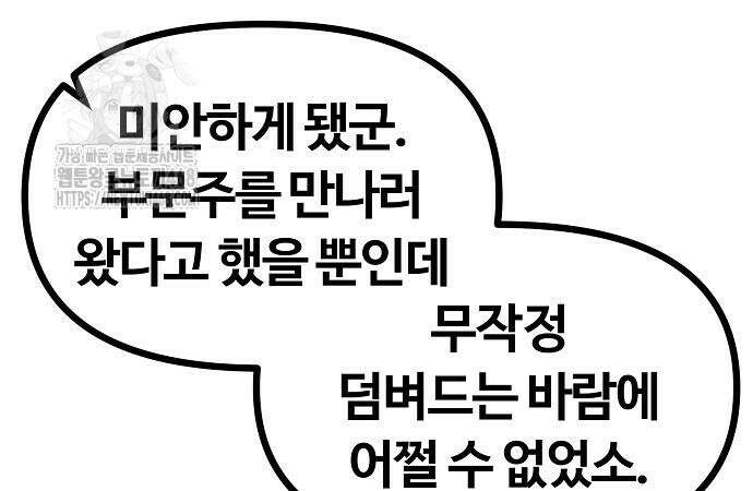 송백 52화 81