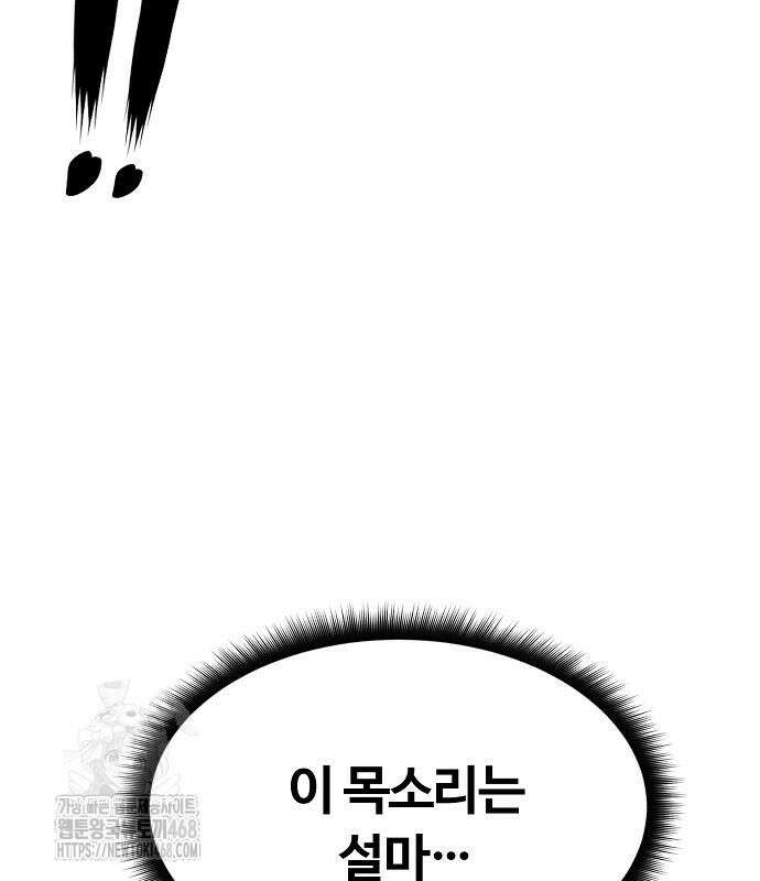 송백 52화 83