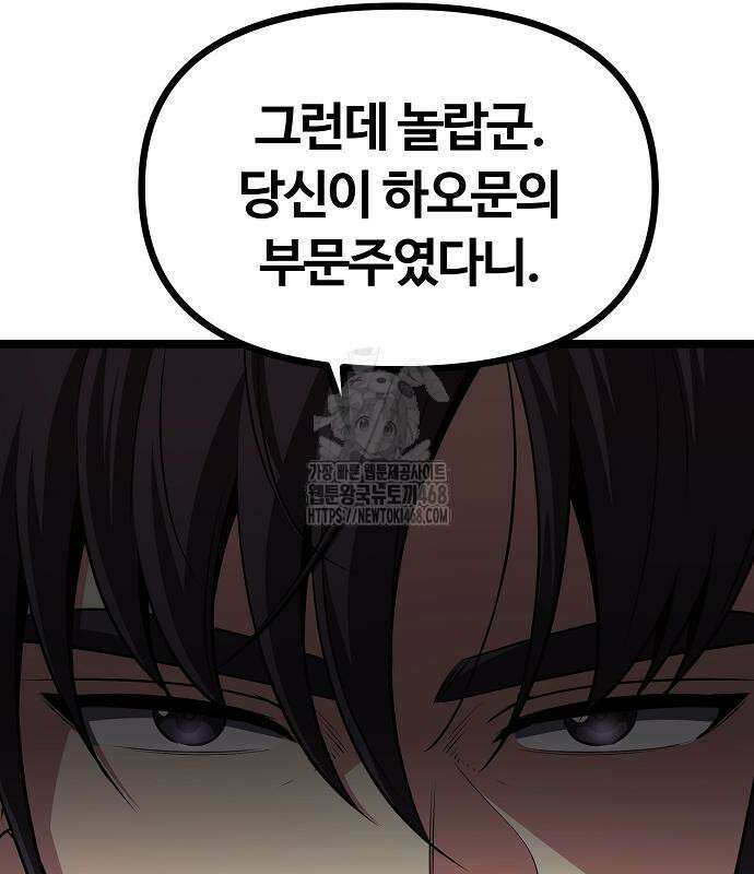 송백 52화 87