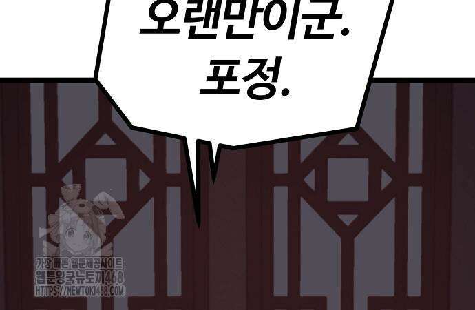 송백 52화 89