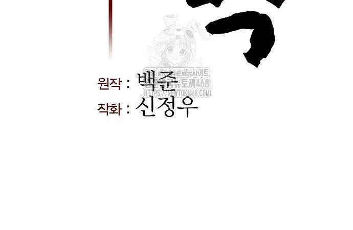 송백 52화 97