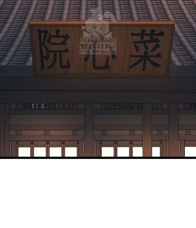 송백 52화 99