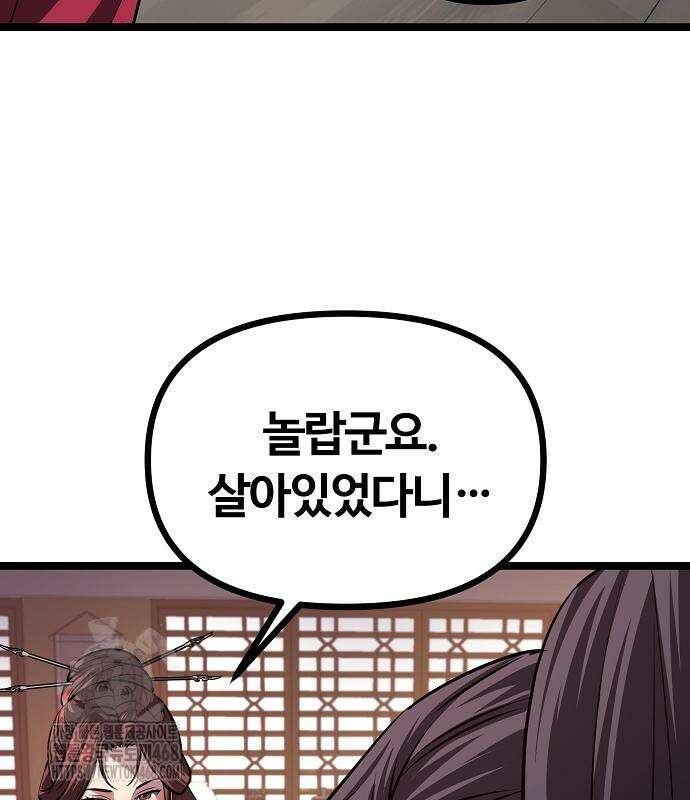 송백 52화 103
