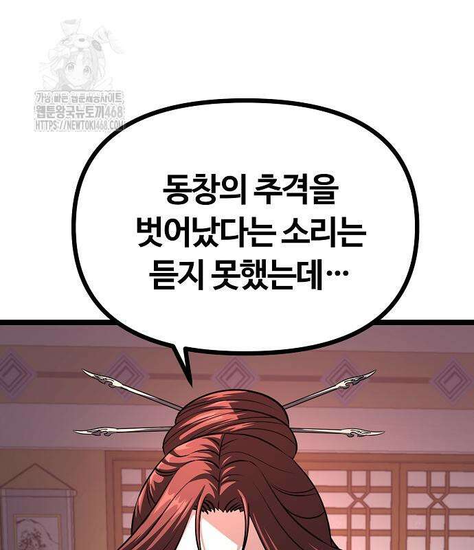 송백 52화 106