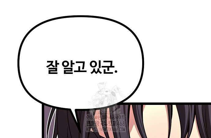 송백 52화 109