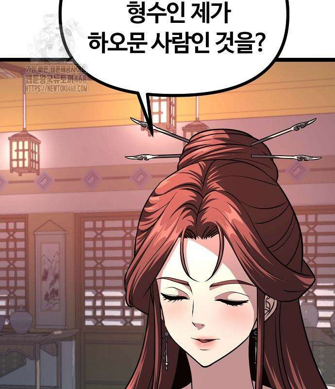 송백 52화 111