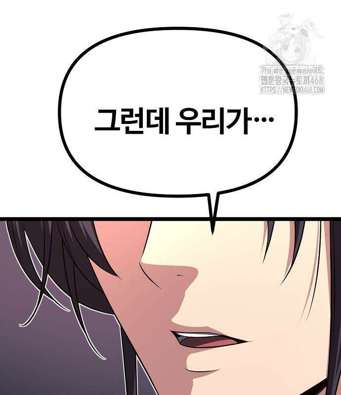 송백 52화 114