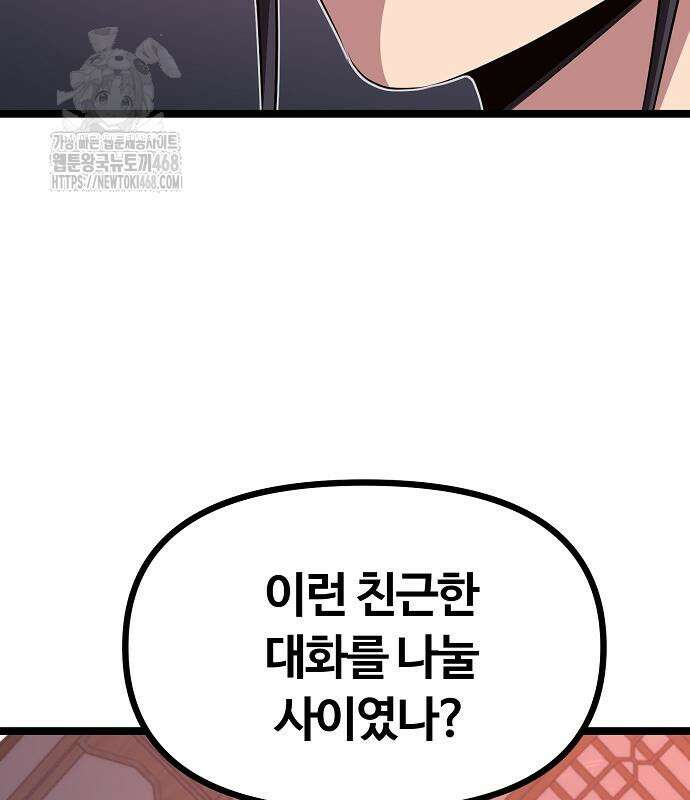 송백 52화 115