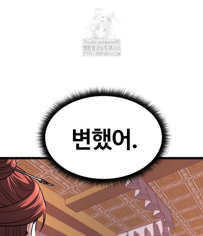 송백 52화 119